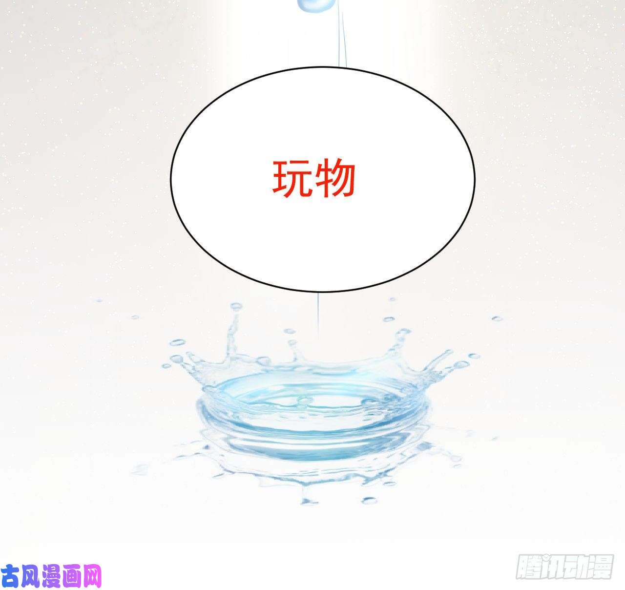 顶级玩物04 都这么犟