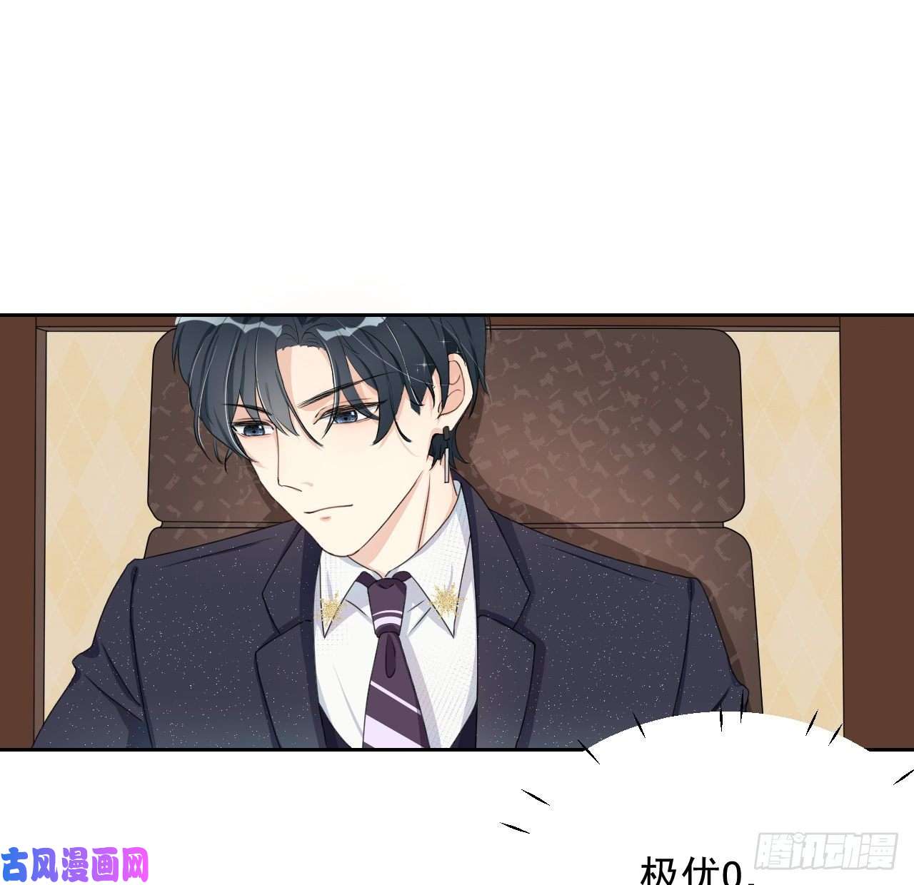 顶级玩物04 都这么犟