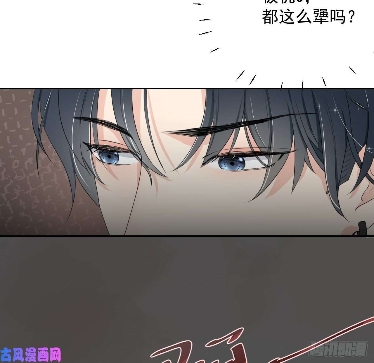 顶级玩物04 都这么犟