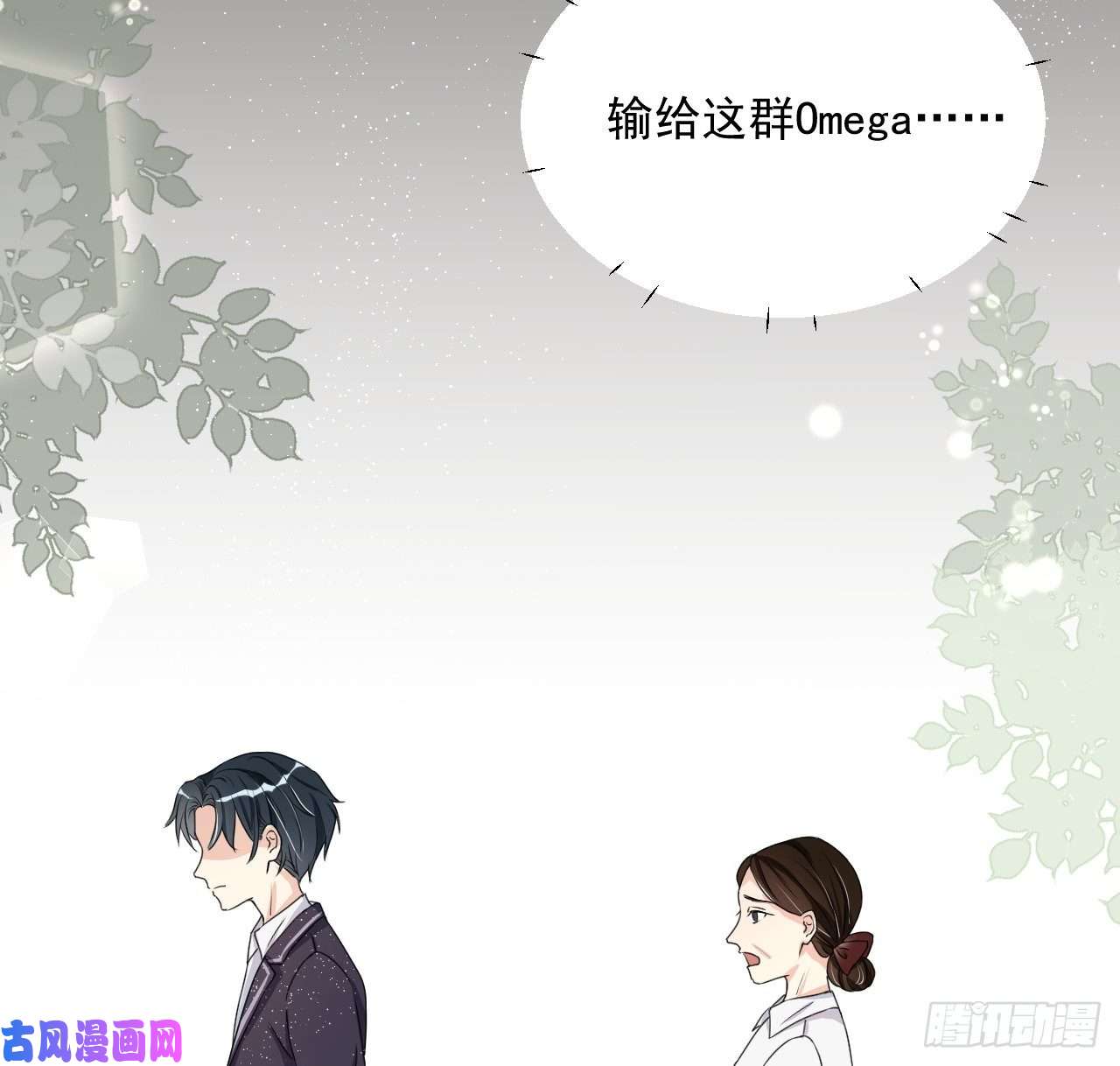 顶级玩物04 都这么犟