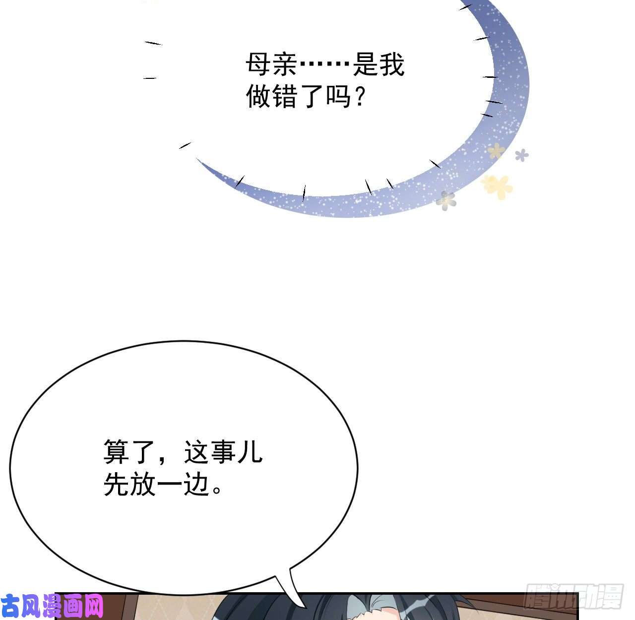 顶级玩物04 都这么犟