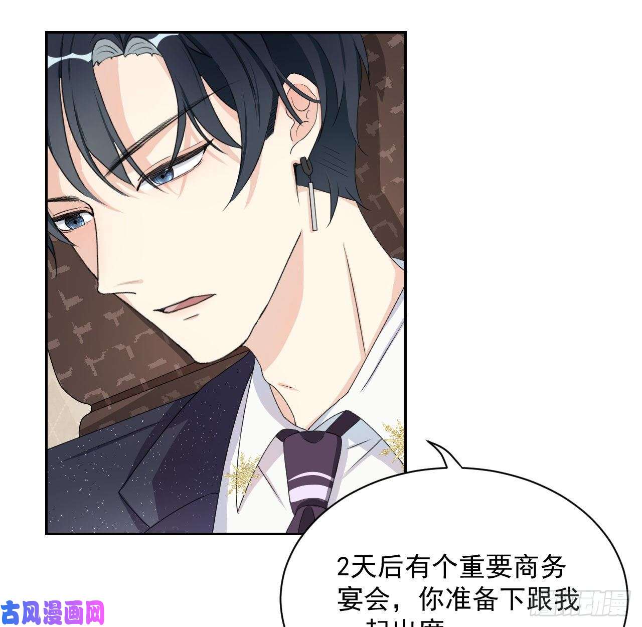 顶级玩物04 都这么犟