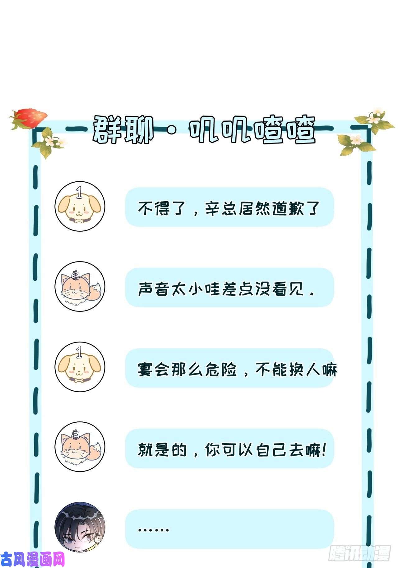 顶级玩物04 都这么犟