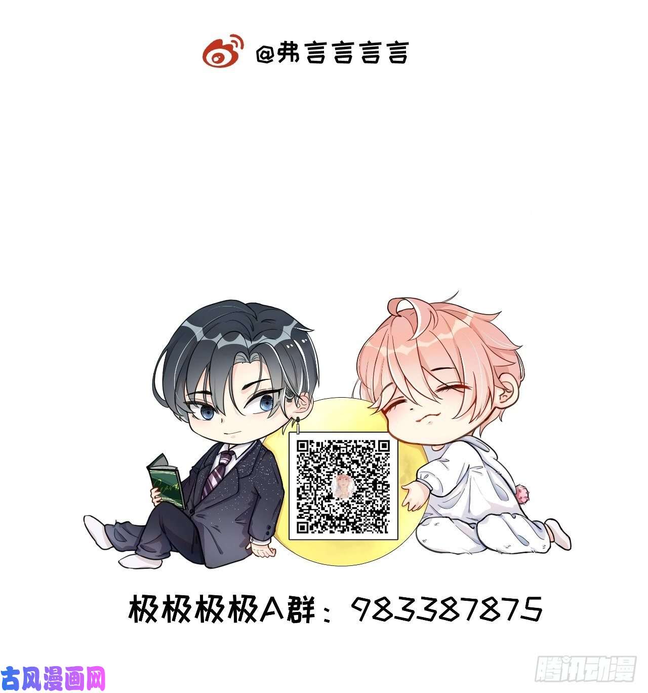 顶级玩物04 都这么犟