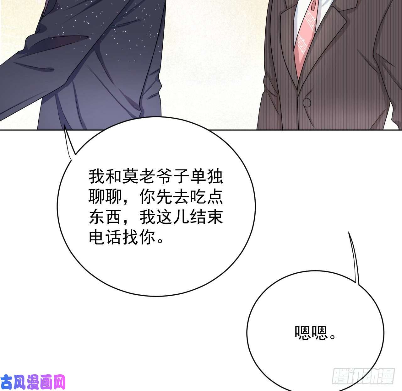 顶级玩物05 狼的盛宴