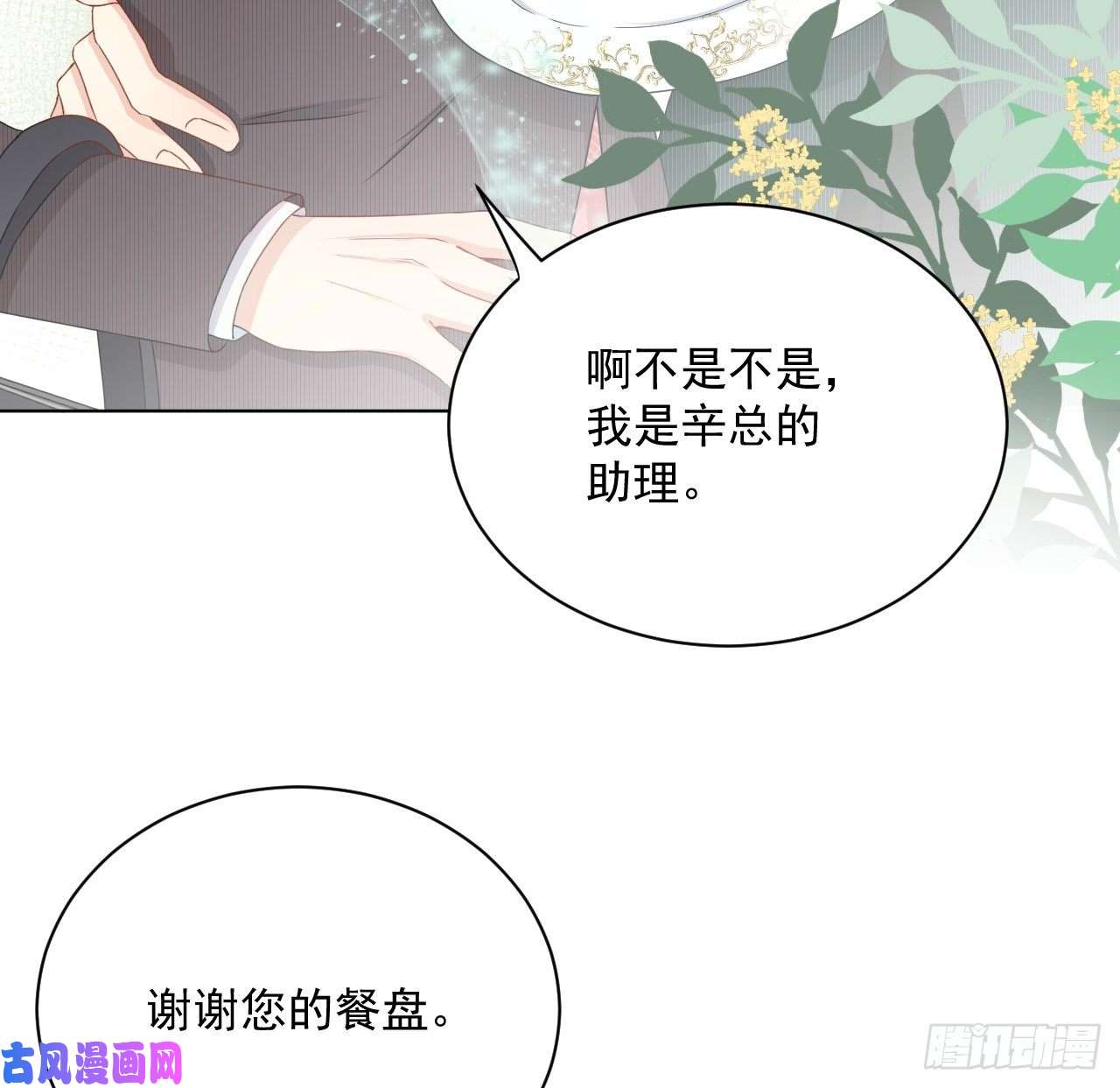 顶级玩物05 狼的盛宴