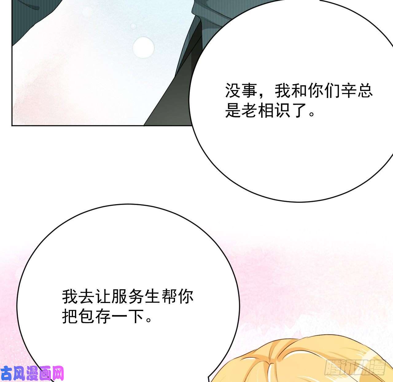 顶级玩物05 狼的盛宴