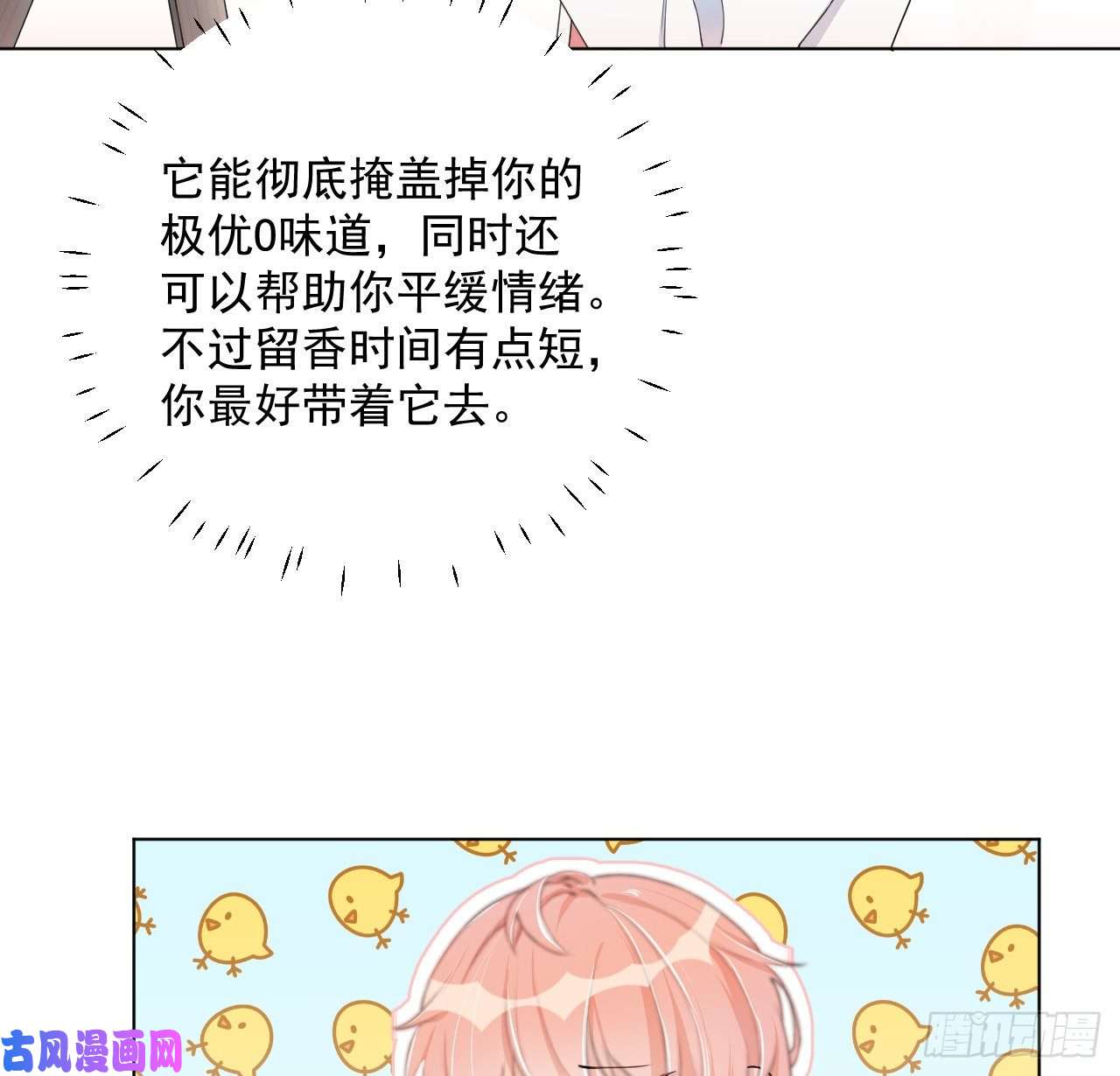 顶级玩物05 狼的盛宴