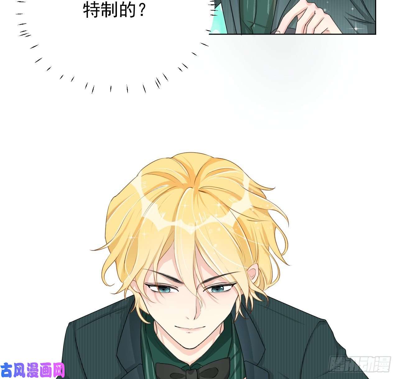 顶级玩物05 狼的盛宴