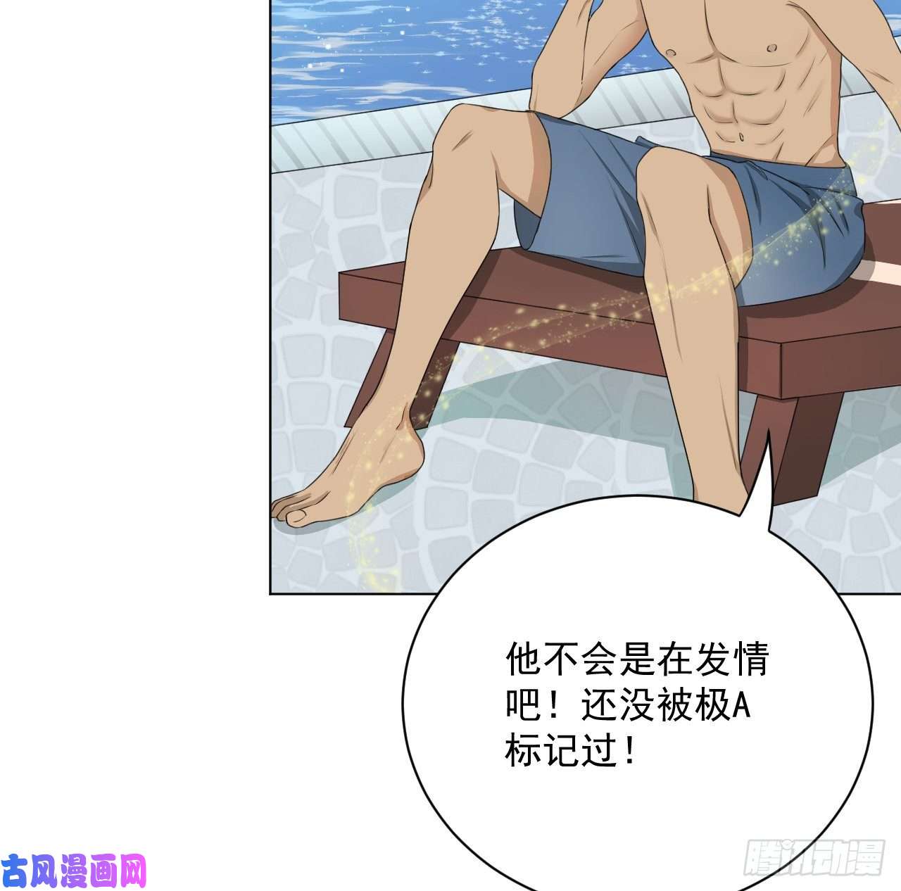 顶级玩物05 狼的盛宴