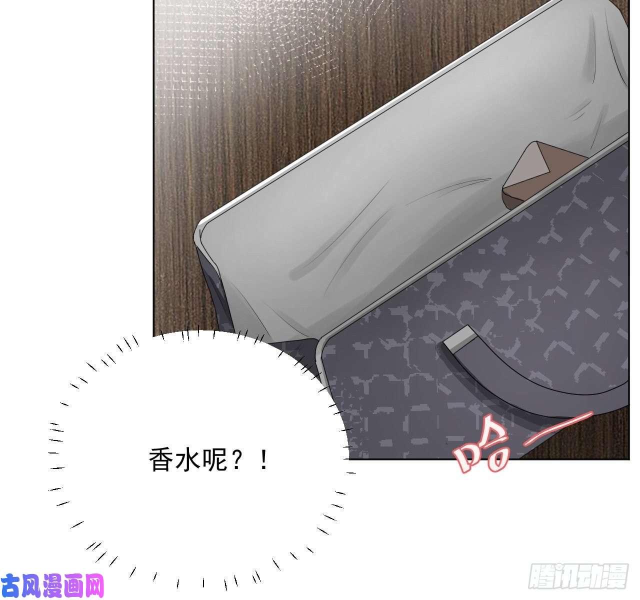 顶级玩物05 狼的盛宴