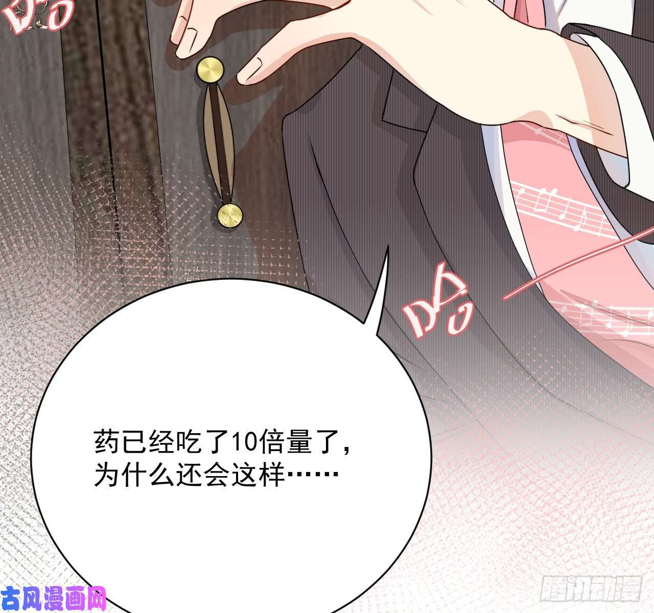 顶级玩物05 狼的盛宴