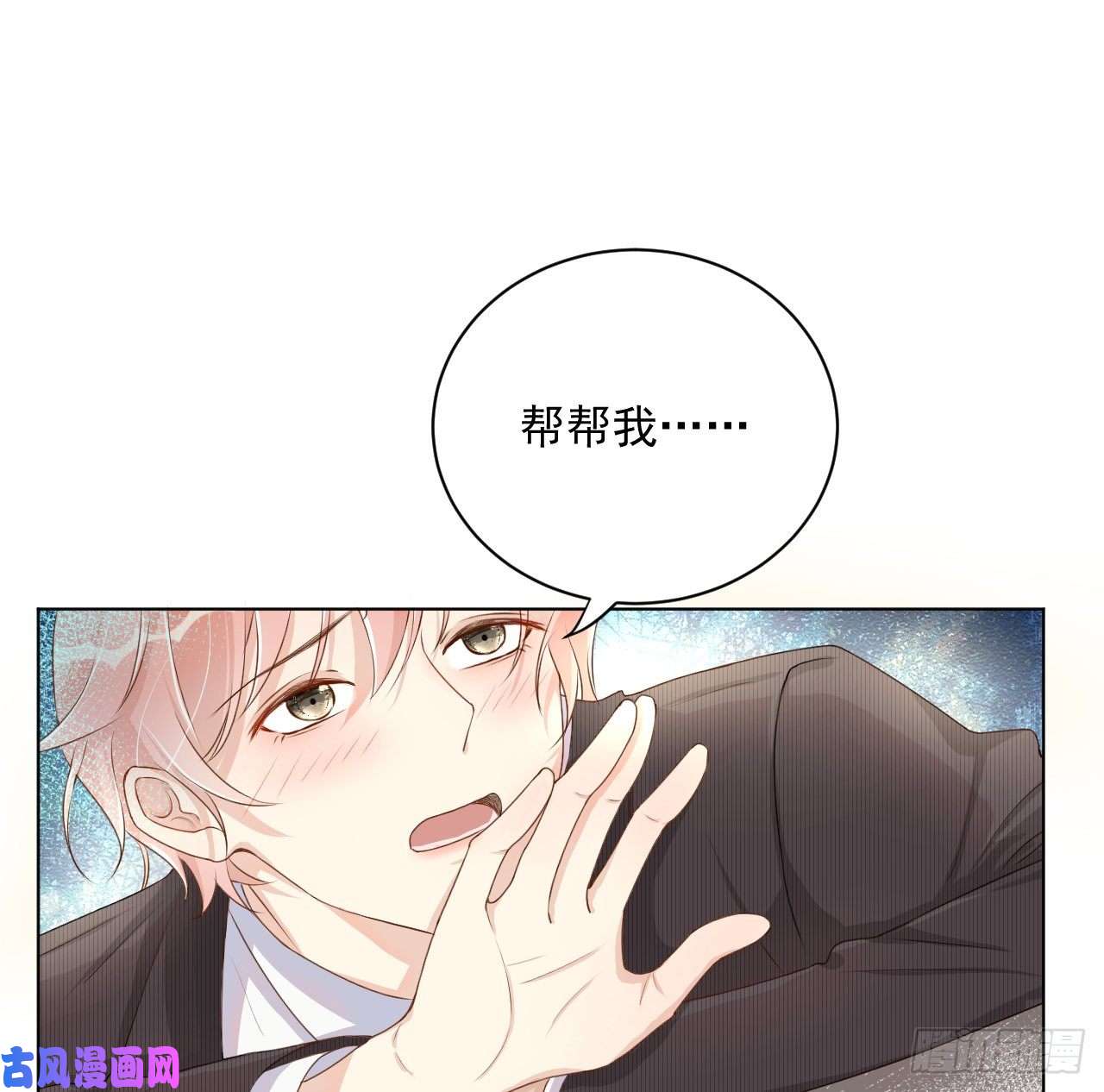 顶级玩物06 轻信的代价