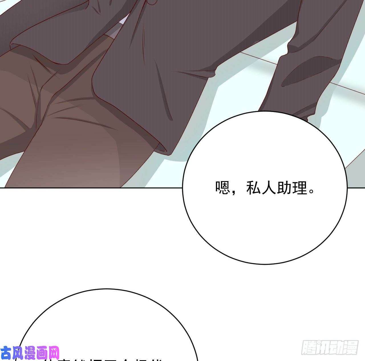 顶级玩物06 轻信的代价