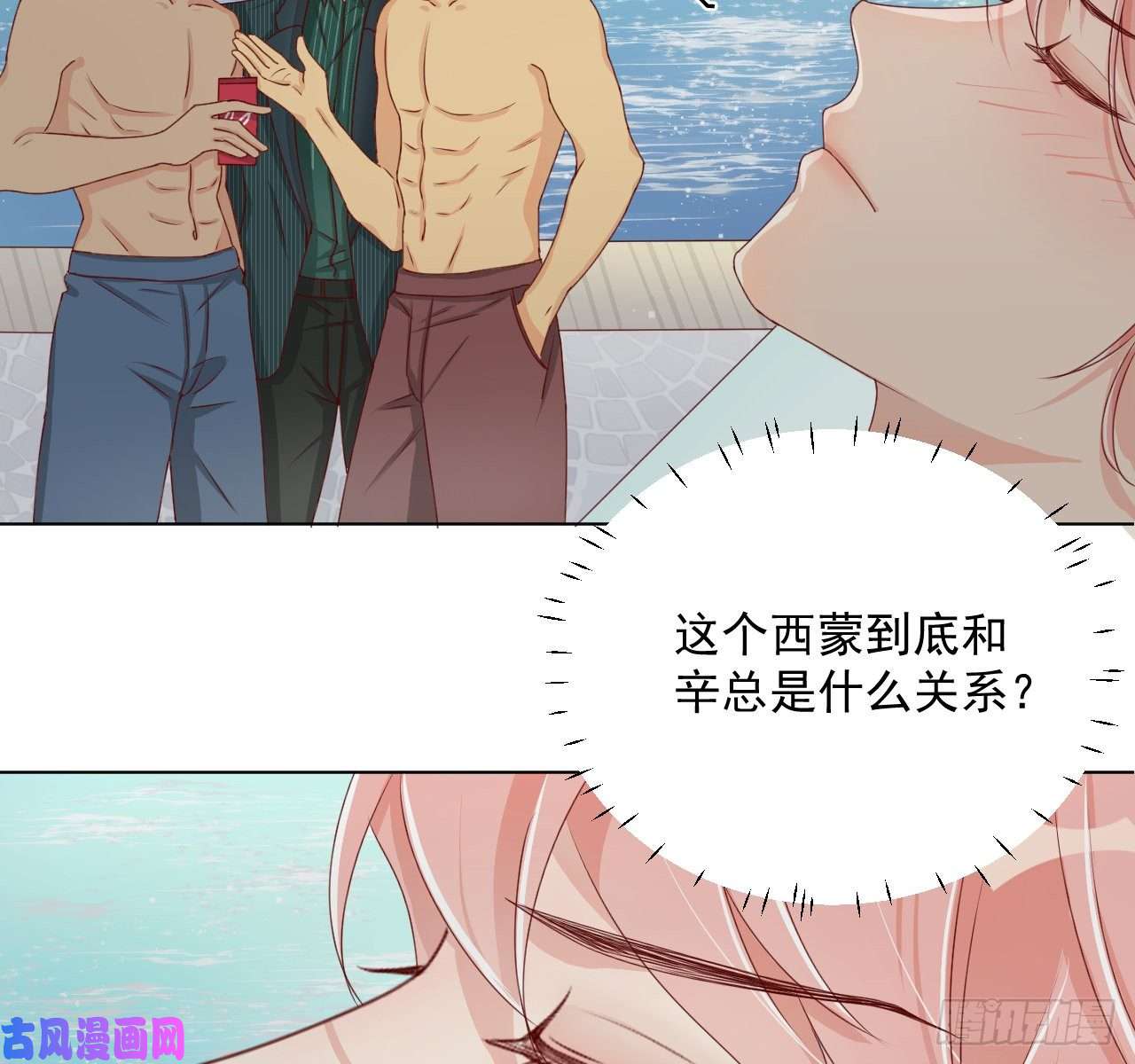 顶级玩物06 轻信的代价