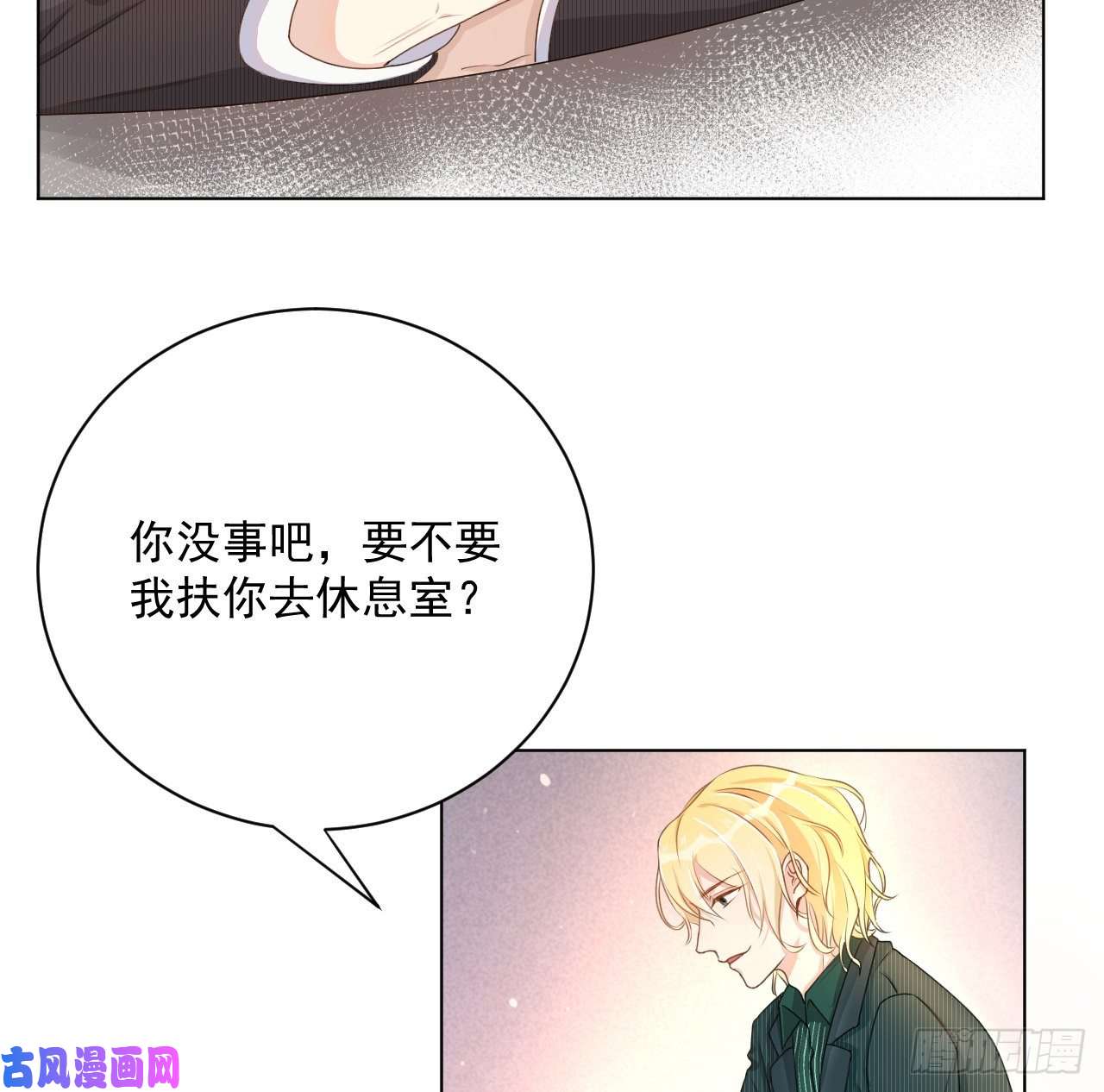 顶级玩物06 轻信的代价