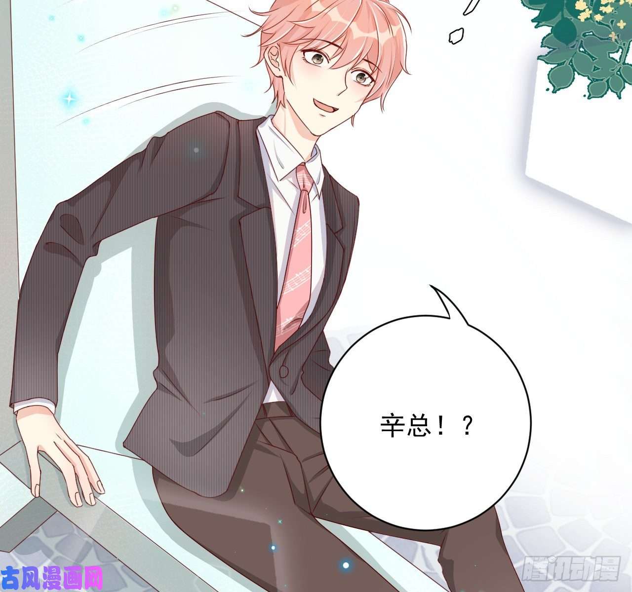 顶级玩物06 轻信的代价