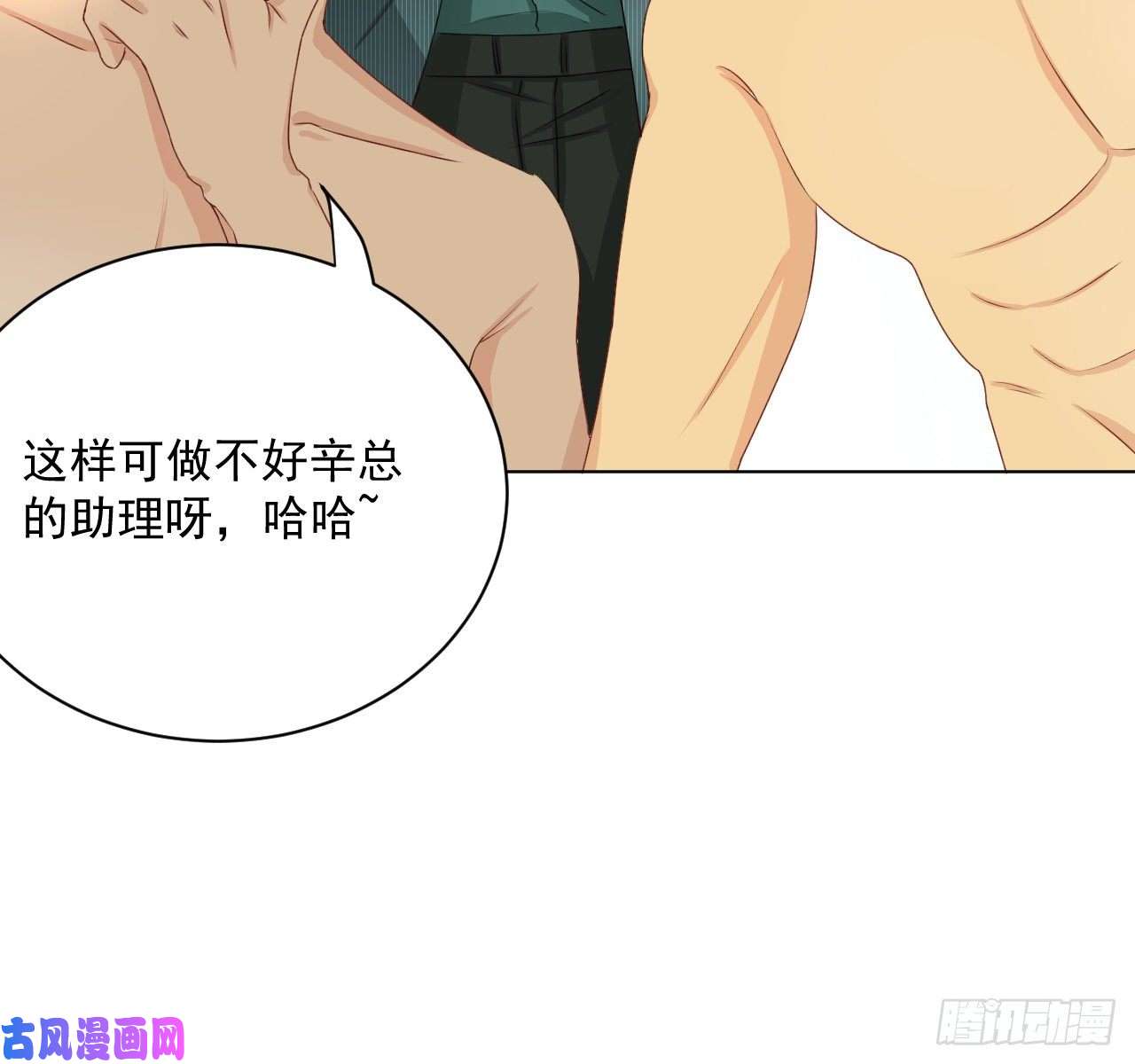 顶级玩物06 轻信的代价