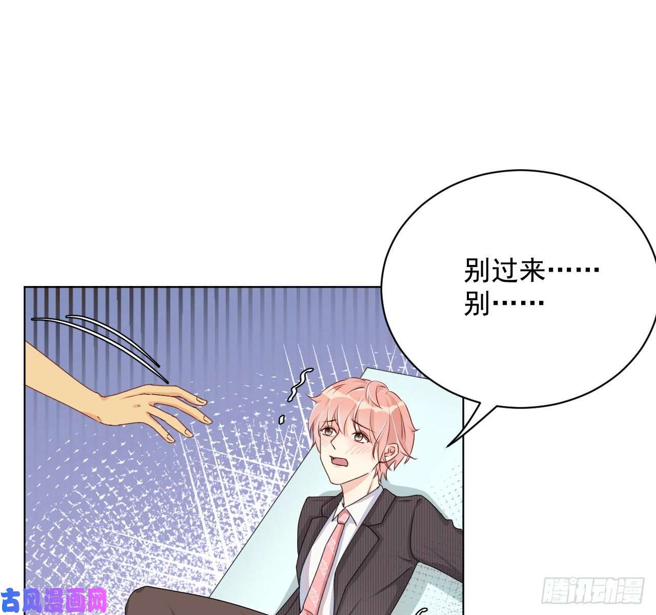 顶级玩物06 轻信的代价