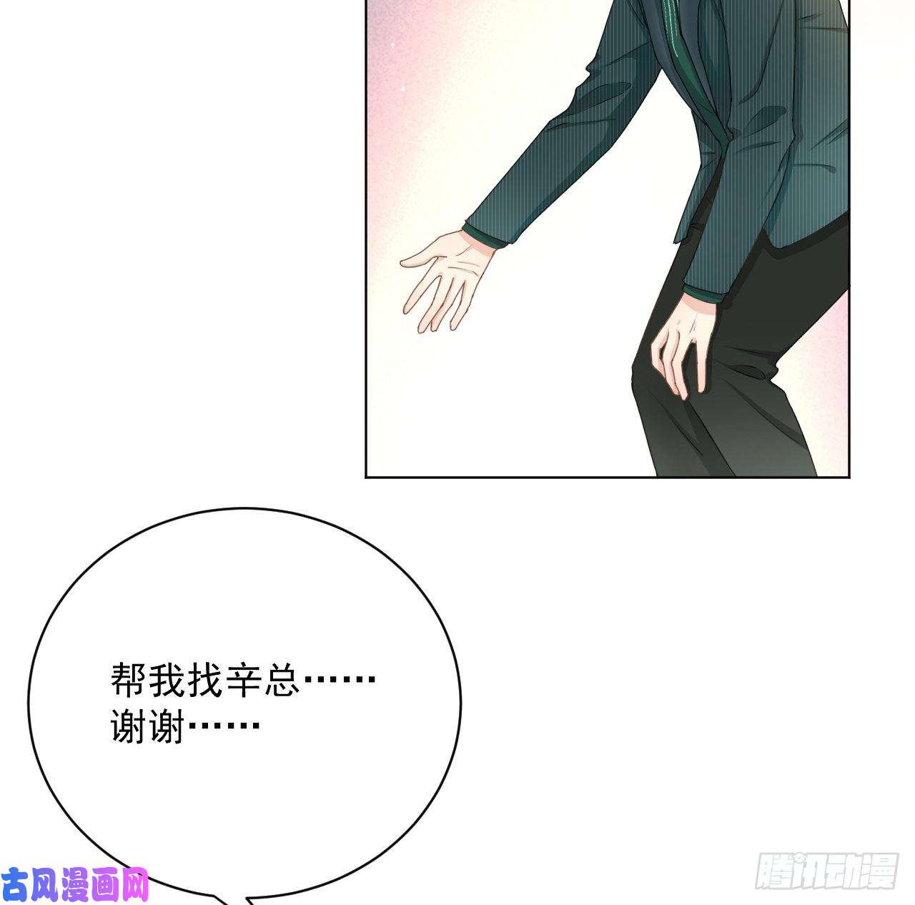 顶级玩物06 轻信的代价