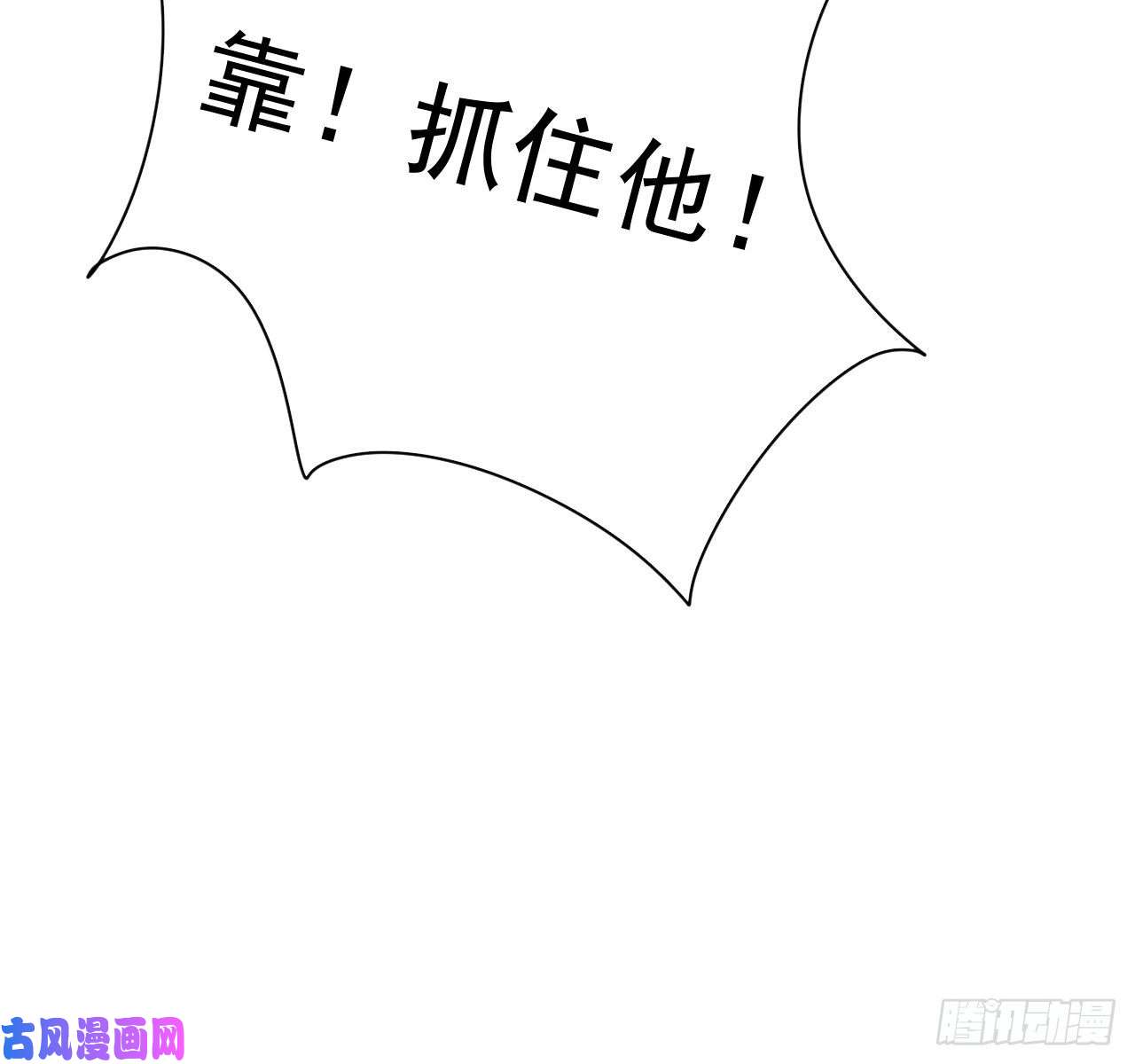 顶级玩物06 轻信的代价