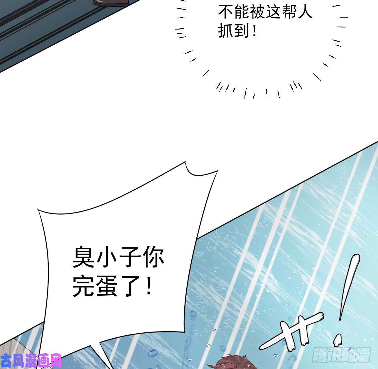 顶级玩物06 轻信的代价