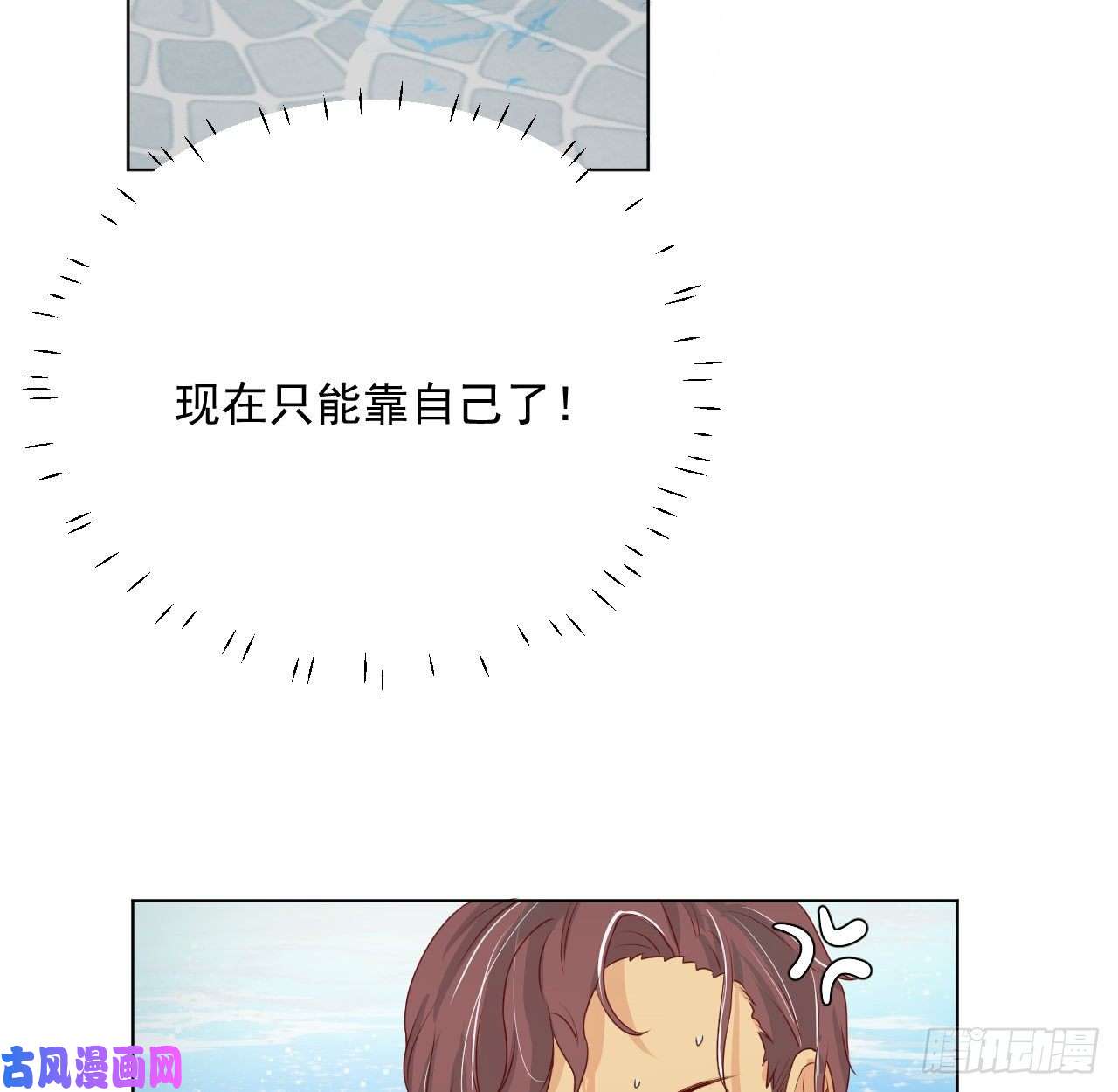 顶级玩物06 轻信的代价