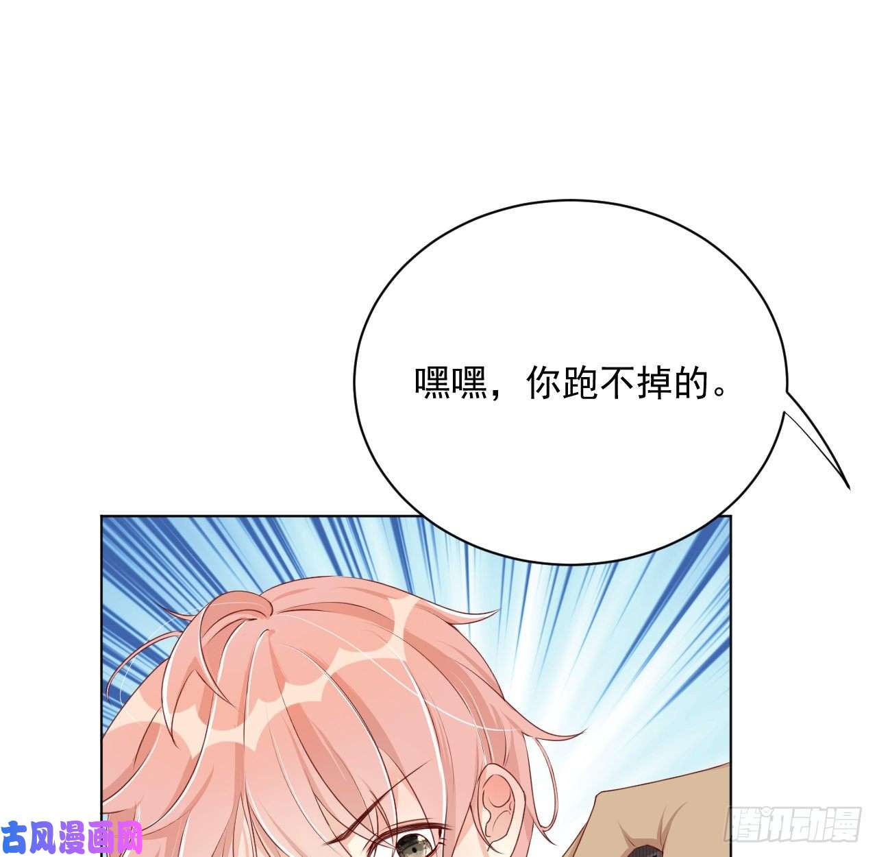 顶级玩物06 轻信的代价