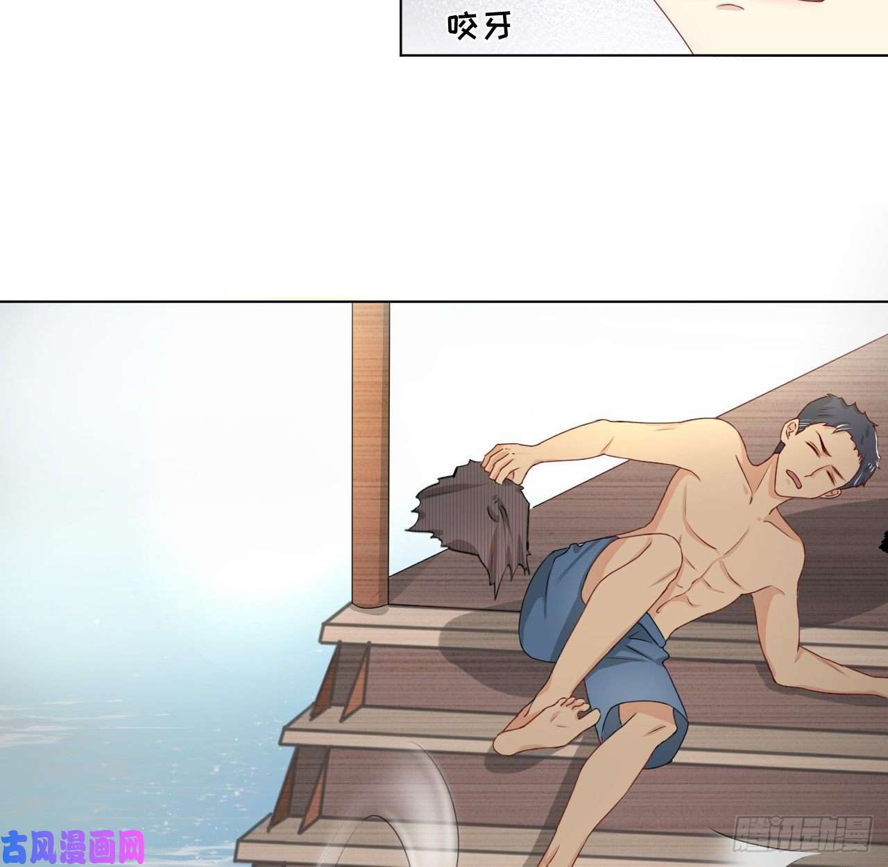 顶级玩物06 轻信的代价