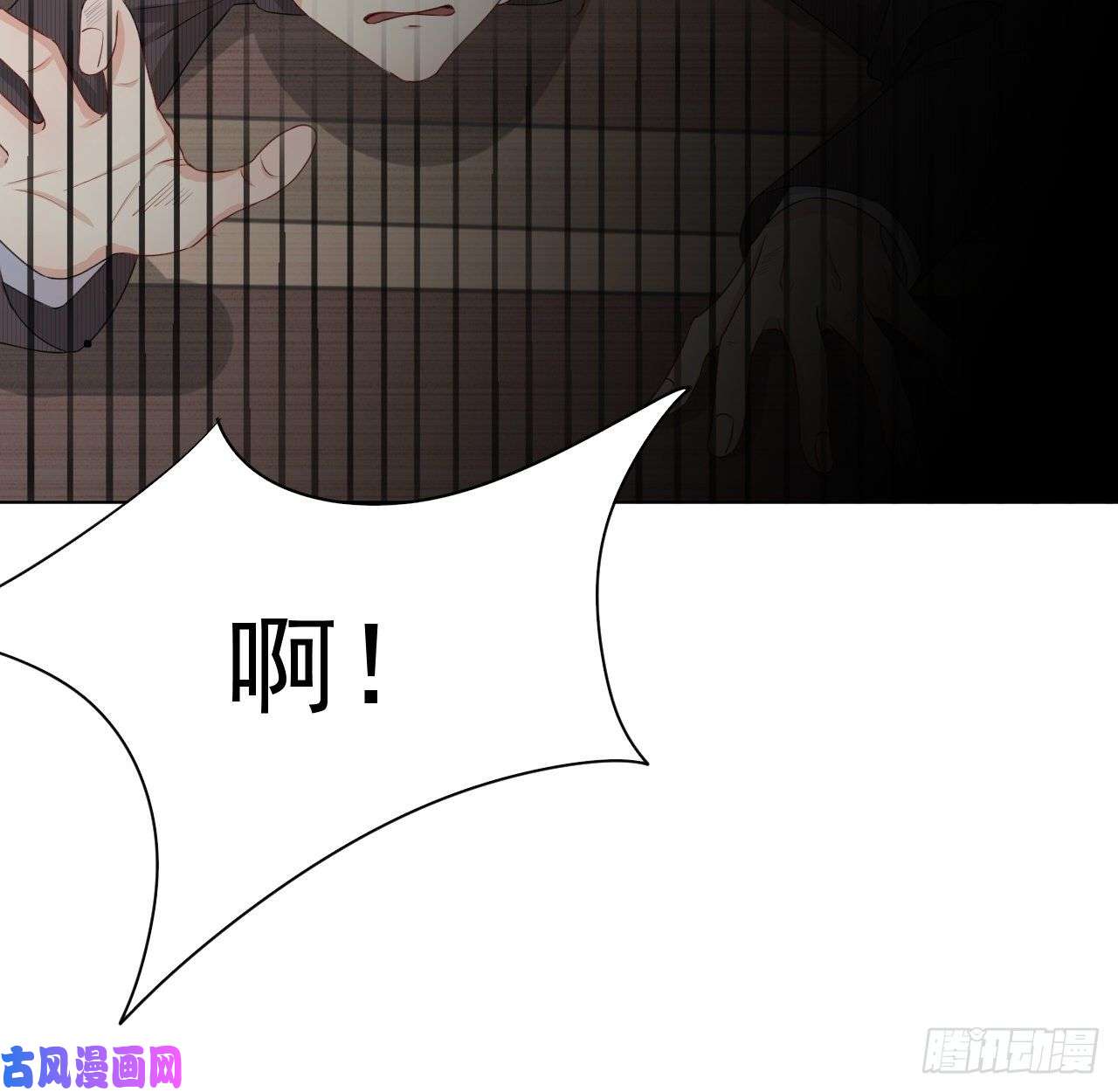 顶级玩物06 轻信的代价