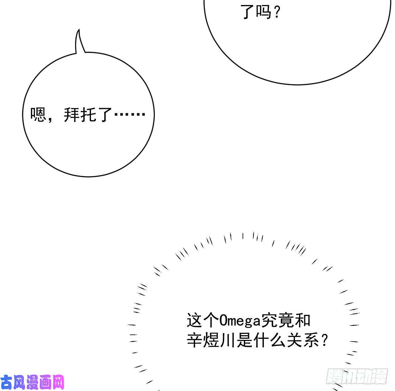 顶级玩物06 轻信的代价