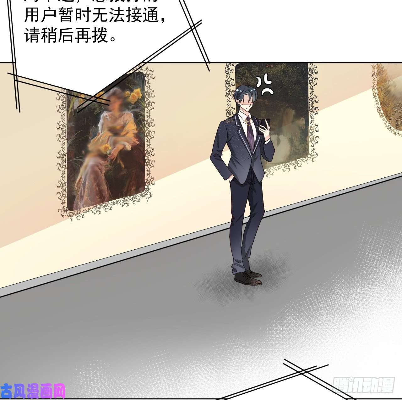 顶级玩物06 轻信的代价