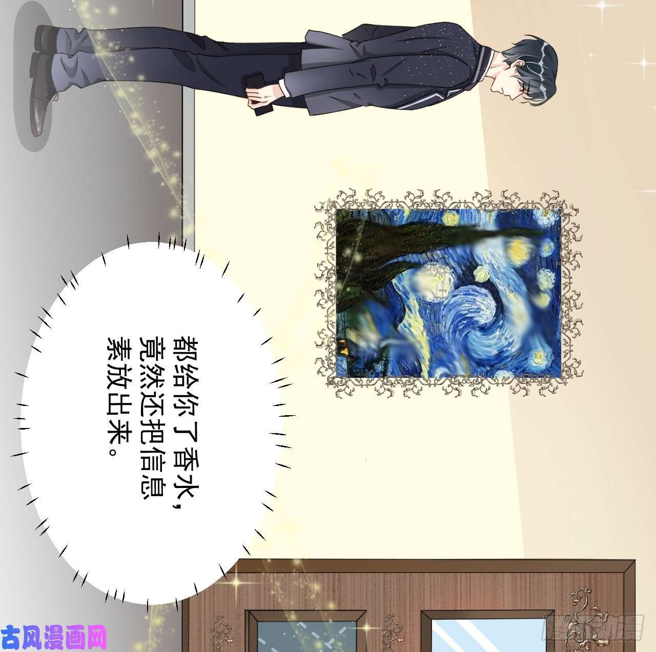 顶级玩物06 轻信的代价