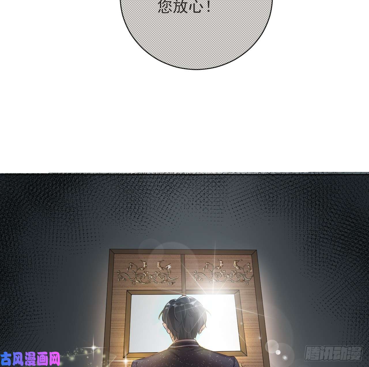 顶级玩物06 轻信的代价