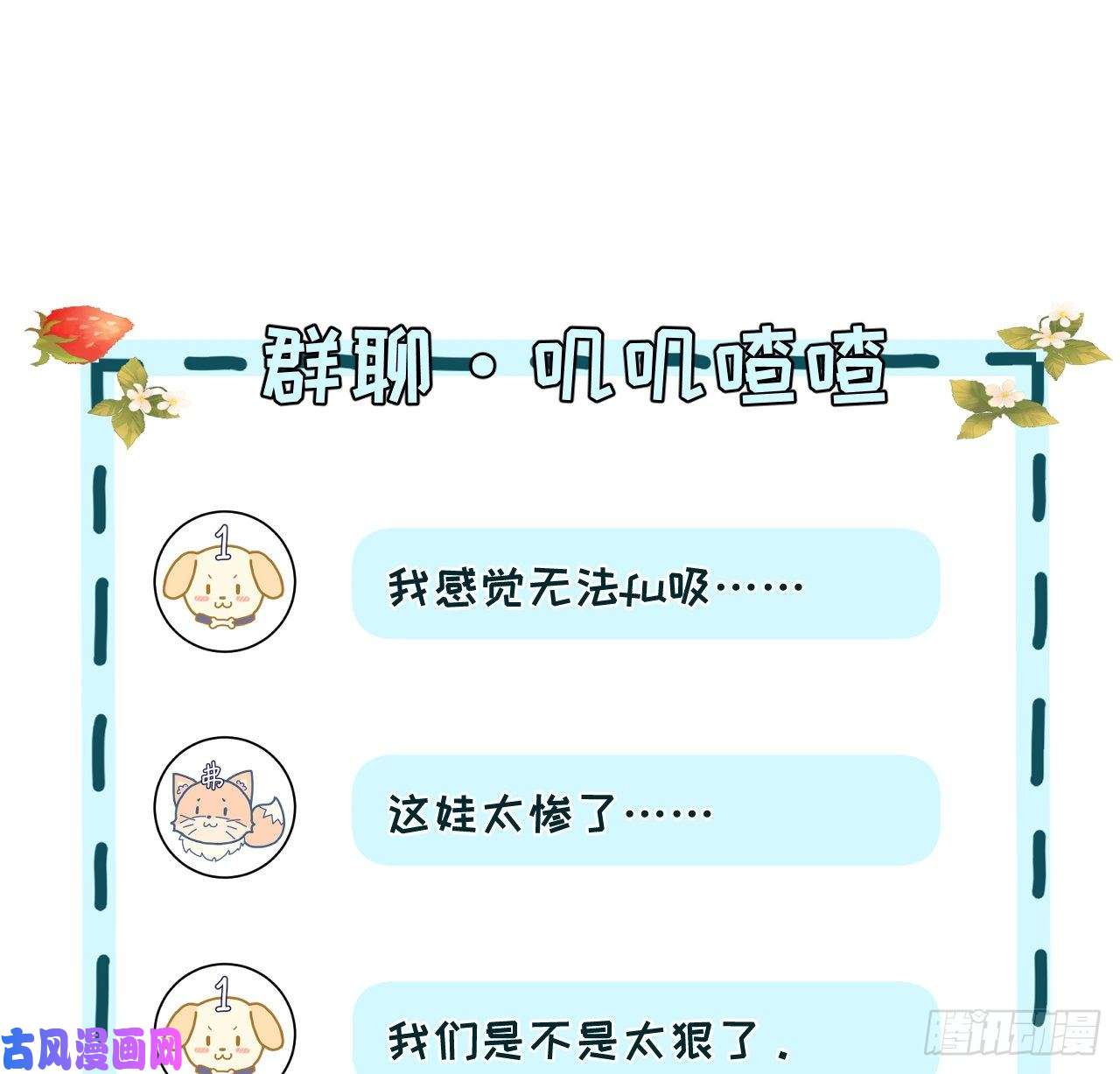 顶级玩物06 轻信的代价