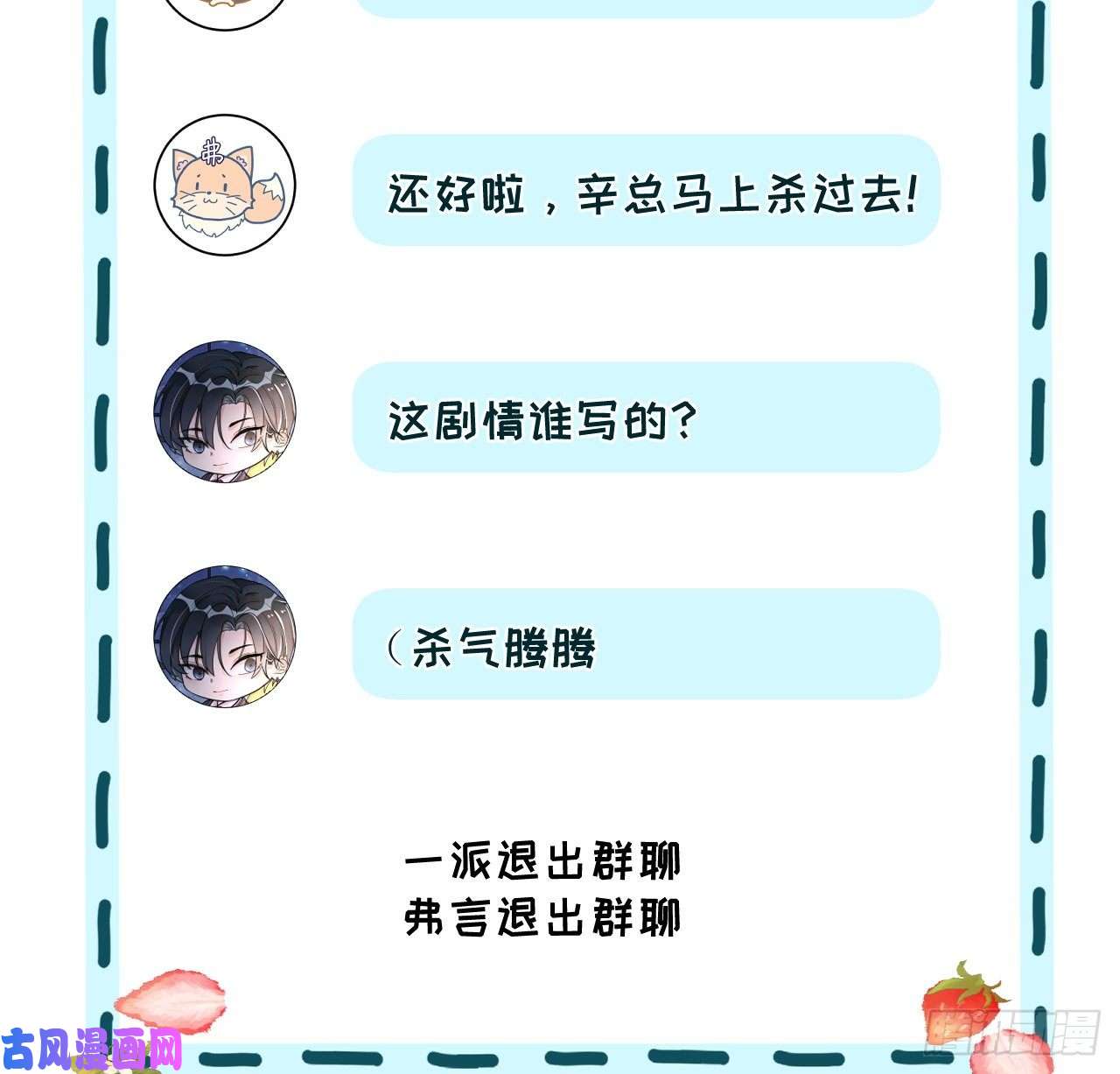 顶级玩物06 轻信的代价