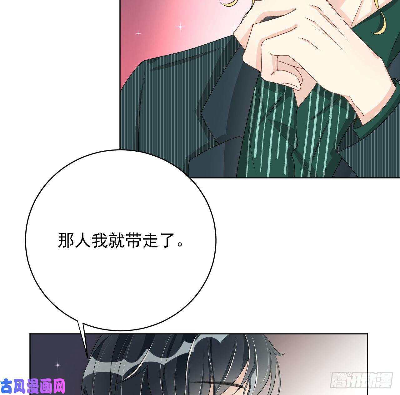 顶级玩物07 他居然慌了