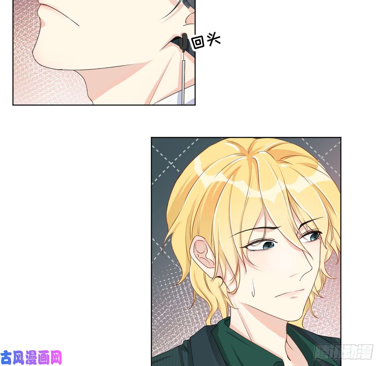 顶级玩物07 他居然慌了