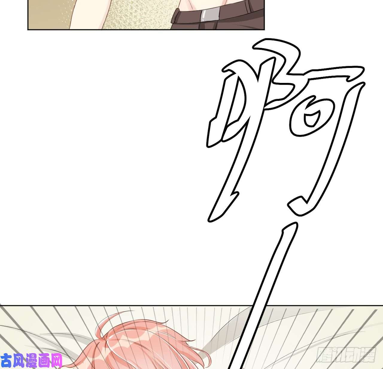 顶级玩物07 他居然慌了