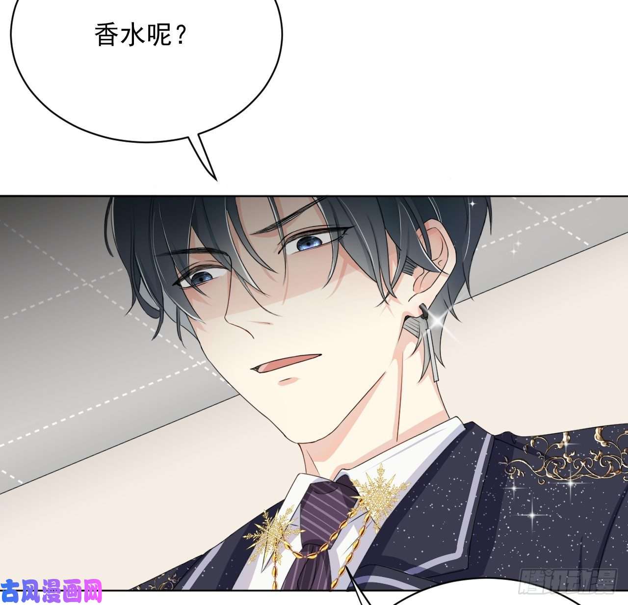 顶级玩物07 他居然慌了