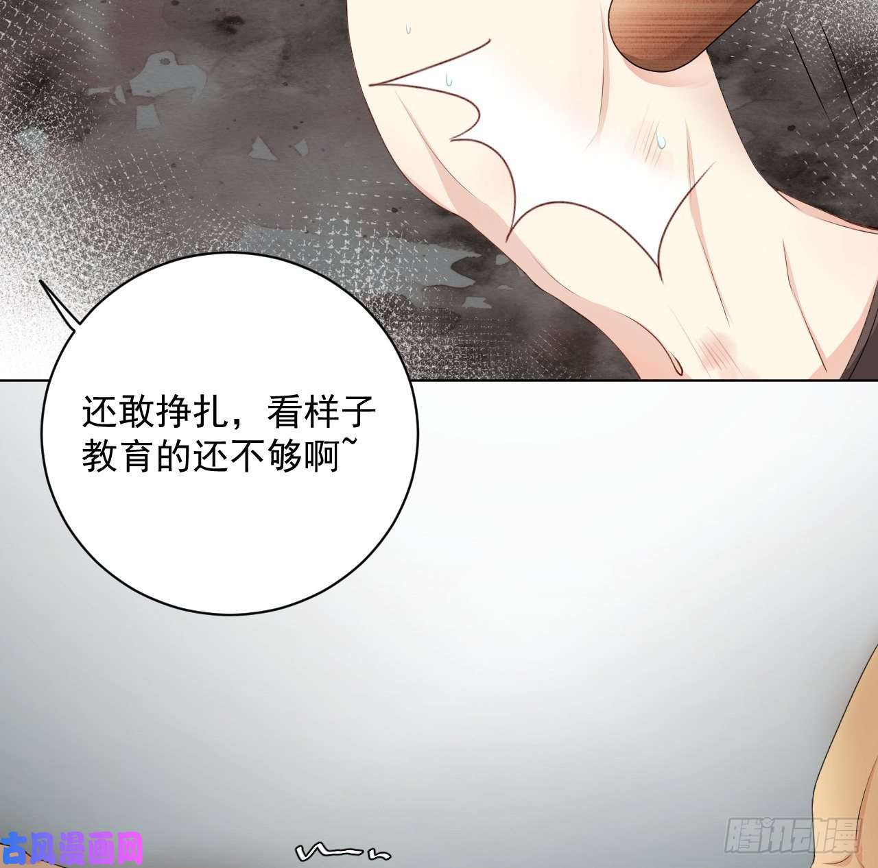 顶级玩物07 他居然慌了