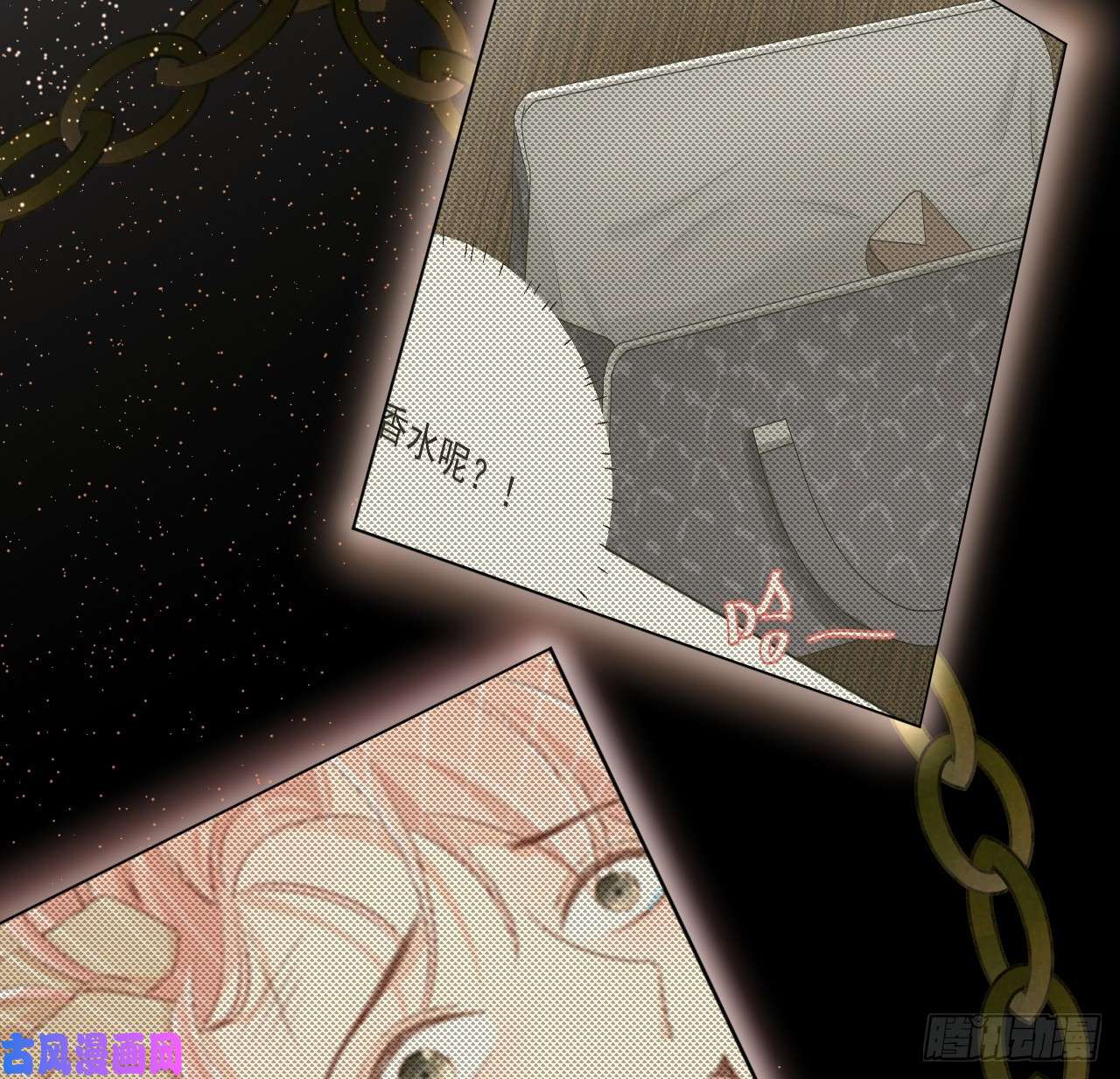 顶级玩物07 他居然慌了