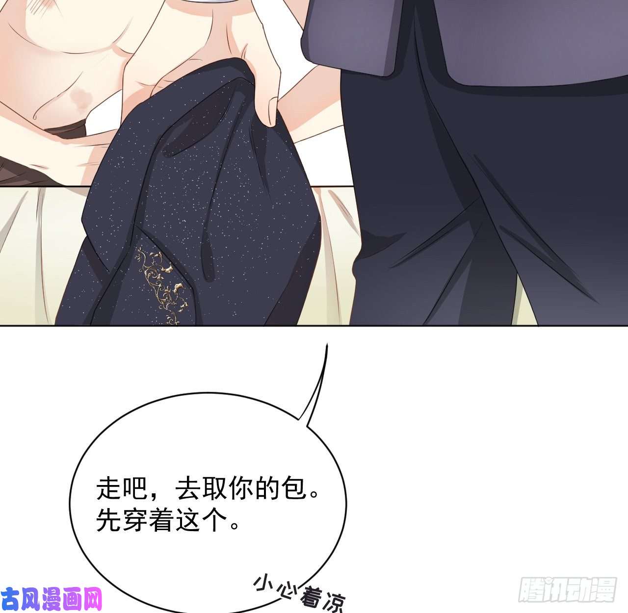 顶级玩物07 他居然慌了