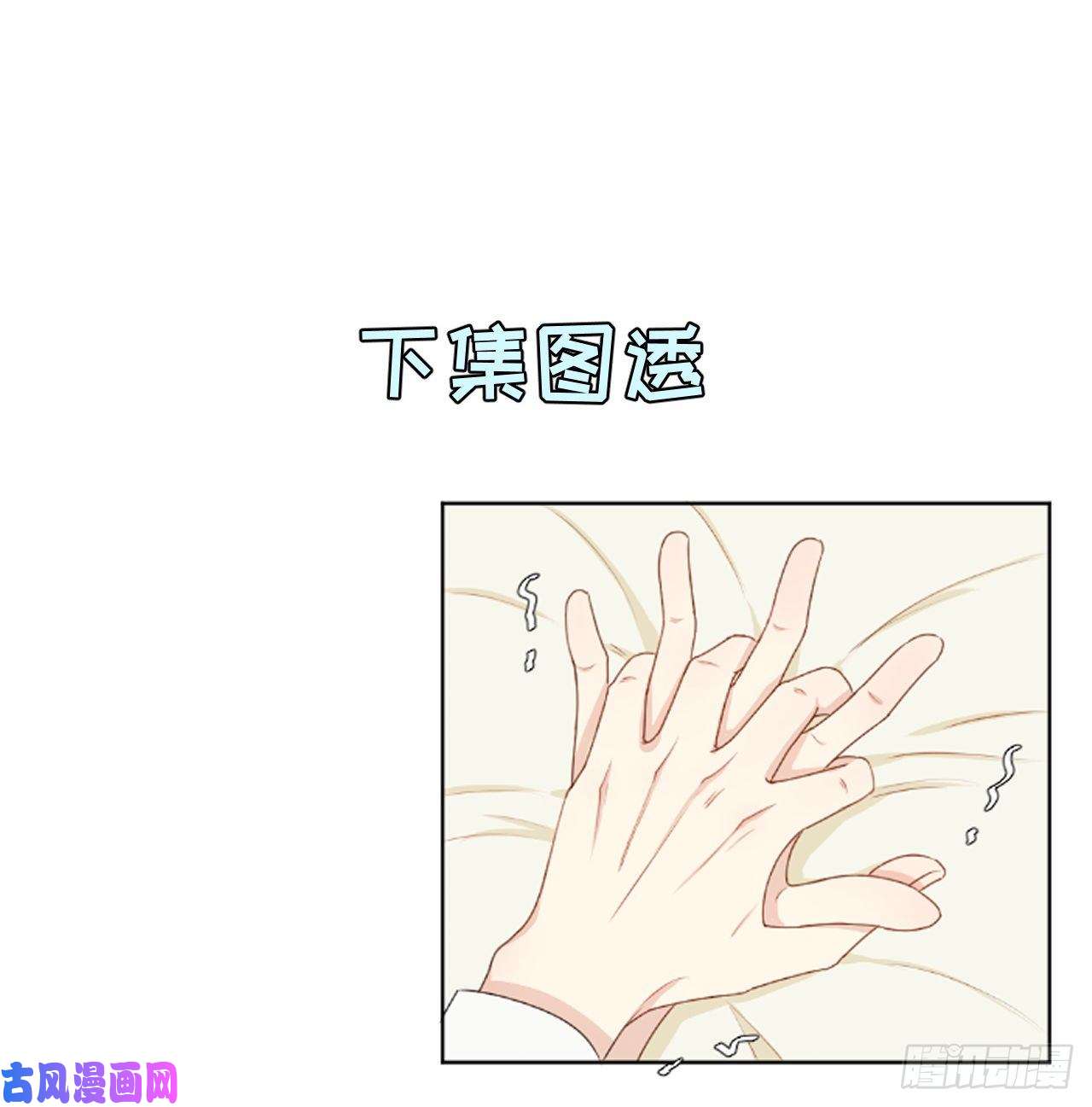 顶级玩物07 他居然慌了