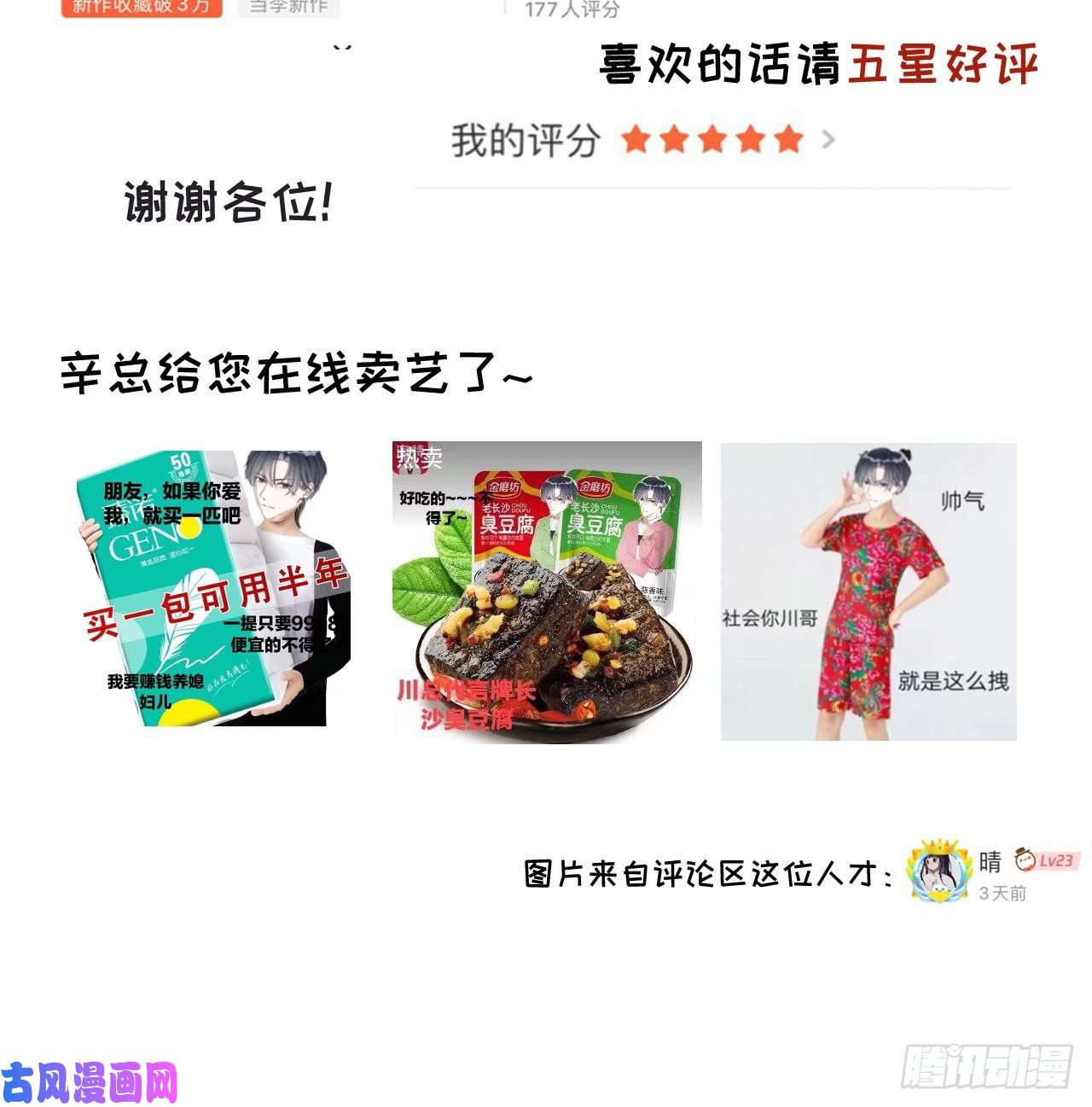 顶级玩物07 他居然慌了