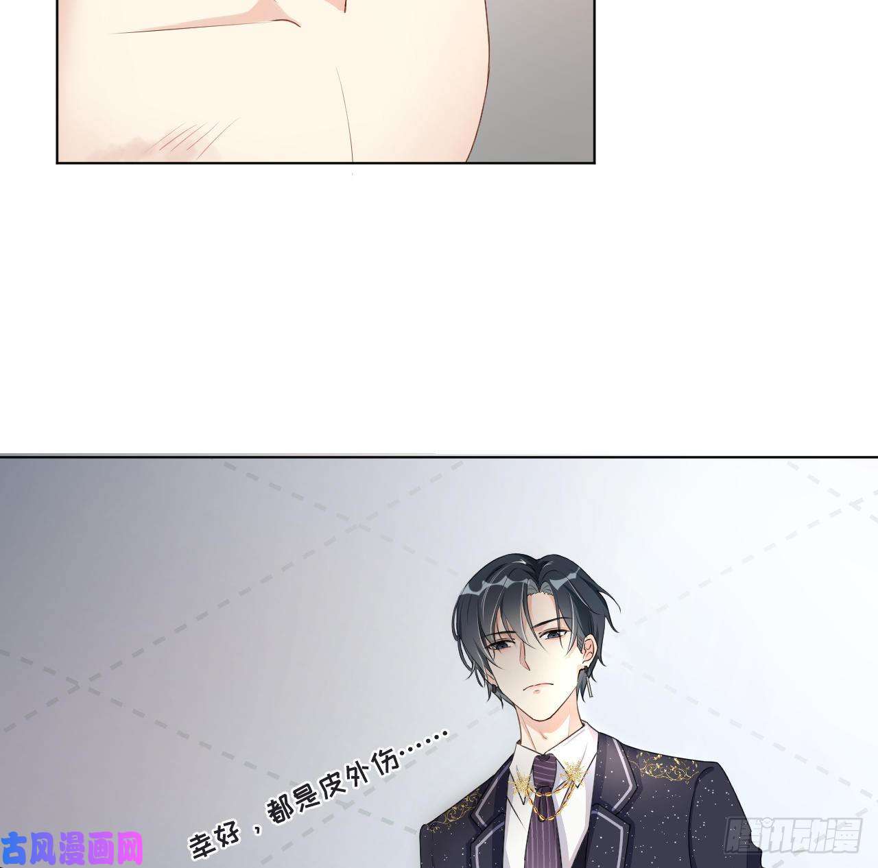 顶级玩物07 他居然慌了