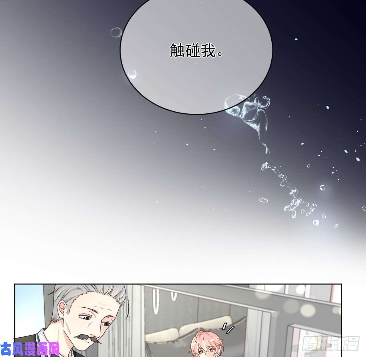 顶级玩物09 心潮悸动