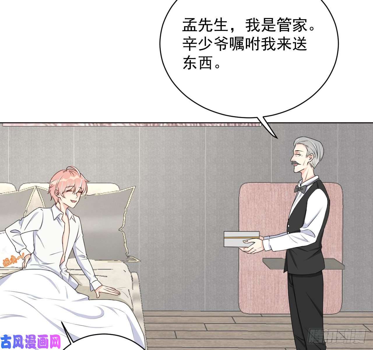 顶级玩物09 心潮悸动