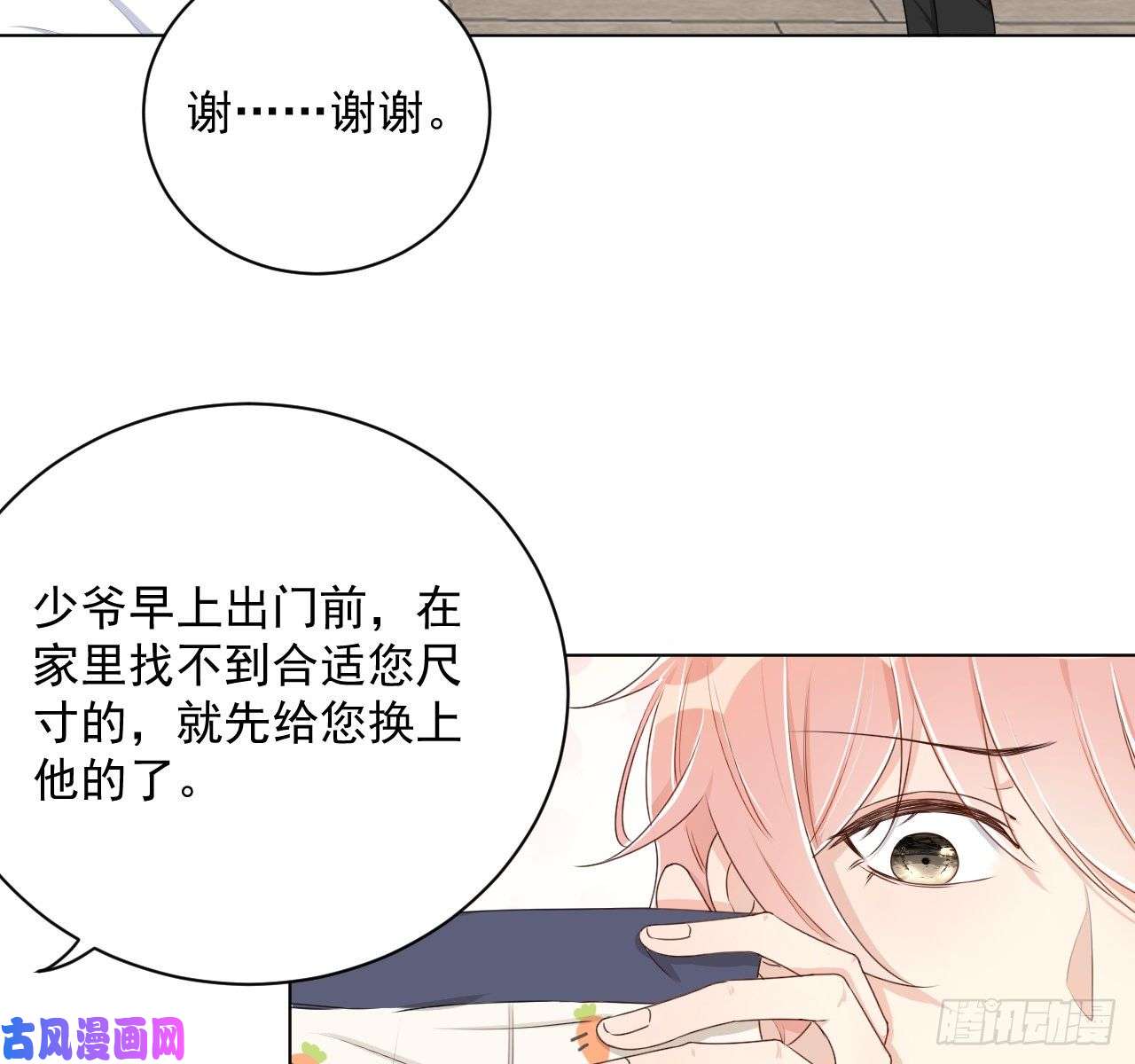 顶级玩物09 心潮悸动