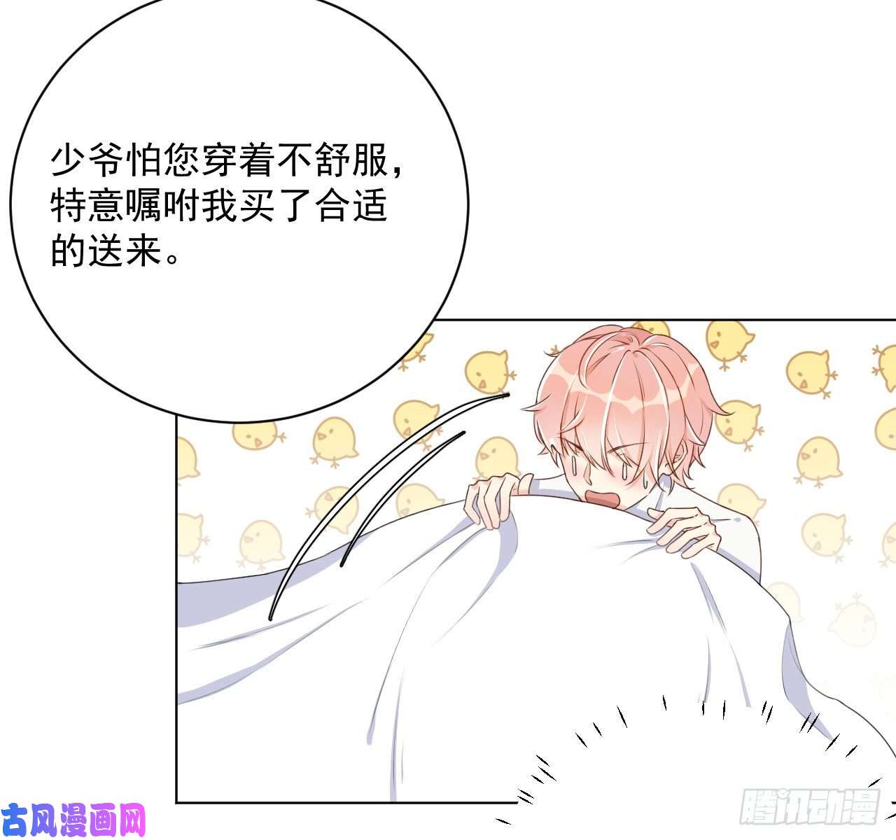 顶级玩物09 心潮悸动